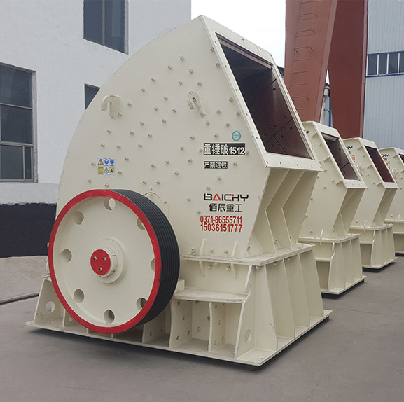 PCZ重型錘式破碎機(jī)